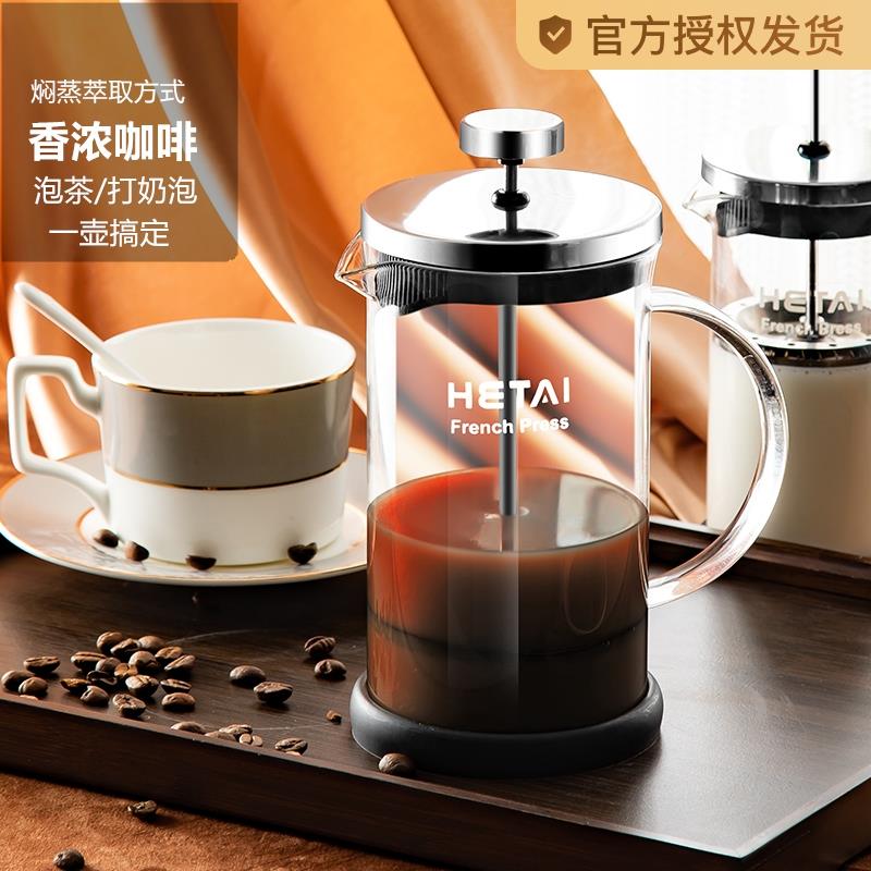 玻璃法压壶咖啡壶咖啡过滤杯打奶泡器具茶壶法式滤压壶耐高温加厚