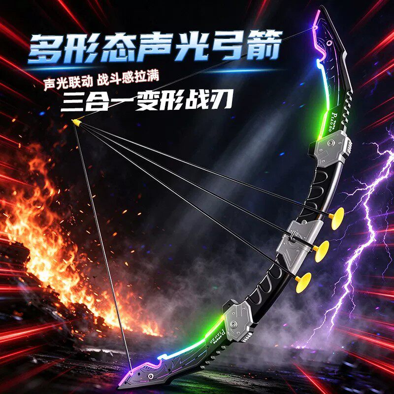 儿童户外声光弓箭玩具三合一变形双刀男孩射击装备发光仿真兵器