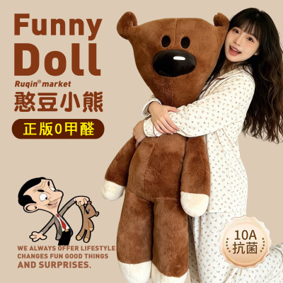 【毛绒玩具】泰迪熊憨豆小熊玩偶