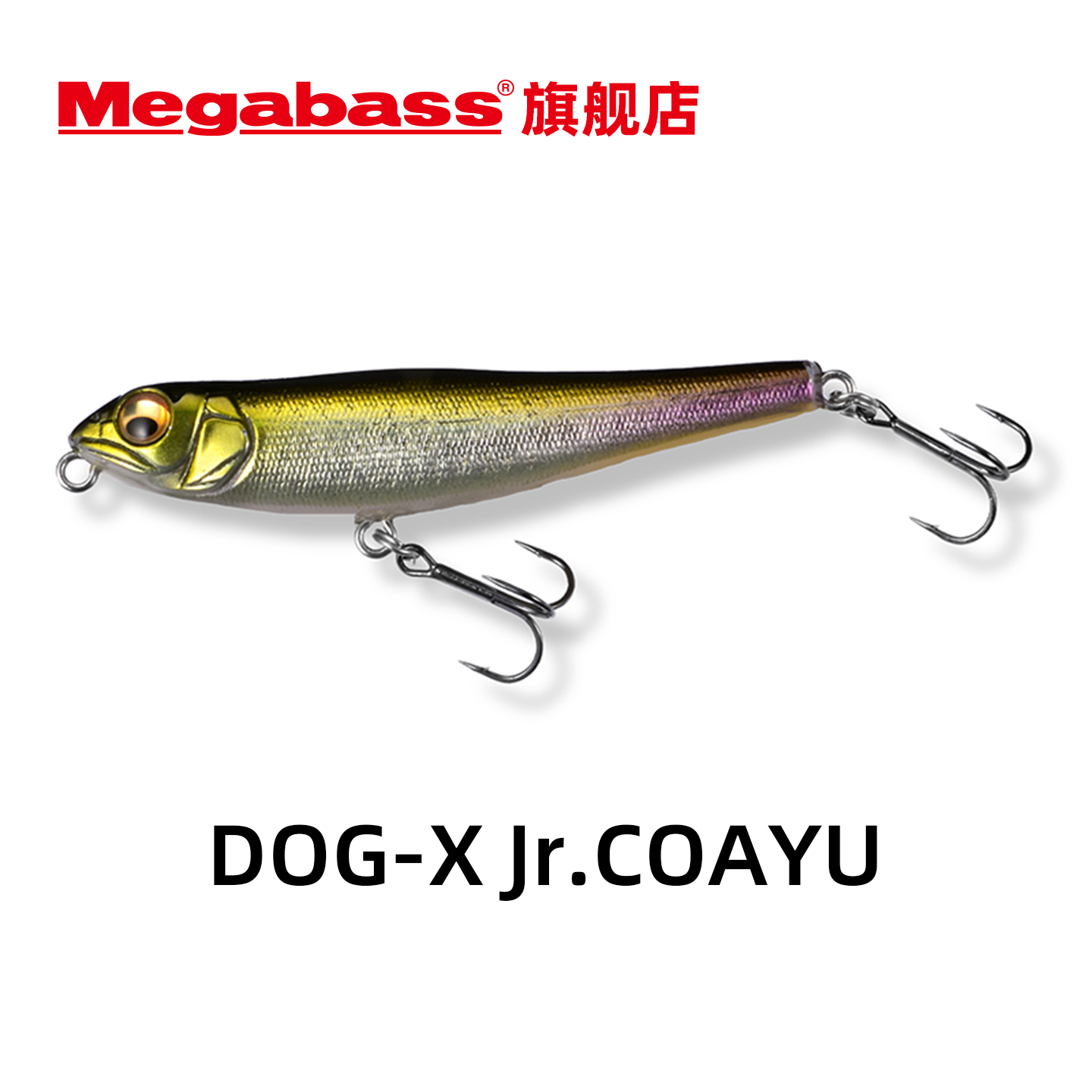 Megabass DOG-X Jr. COAYU路亚饵之字狗铅笔水面远投鲈鱼翘嘴假饵,户外/登山/野营/旅行用品,路亚饵,淘宝优惠券,粉丝福利购,淘宝优惠卷