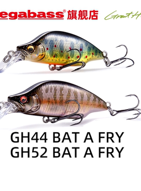 Magebass GH44 52路亚假饵溪流饵米诺速沉版远投扁平饵身急流适用