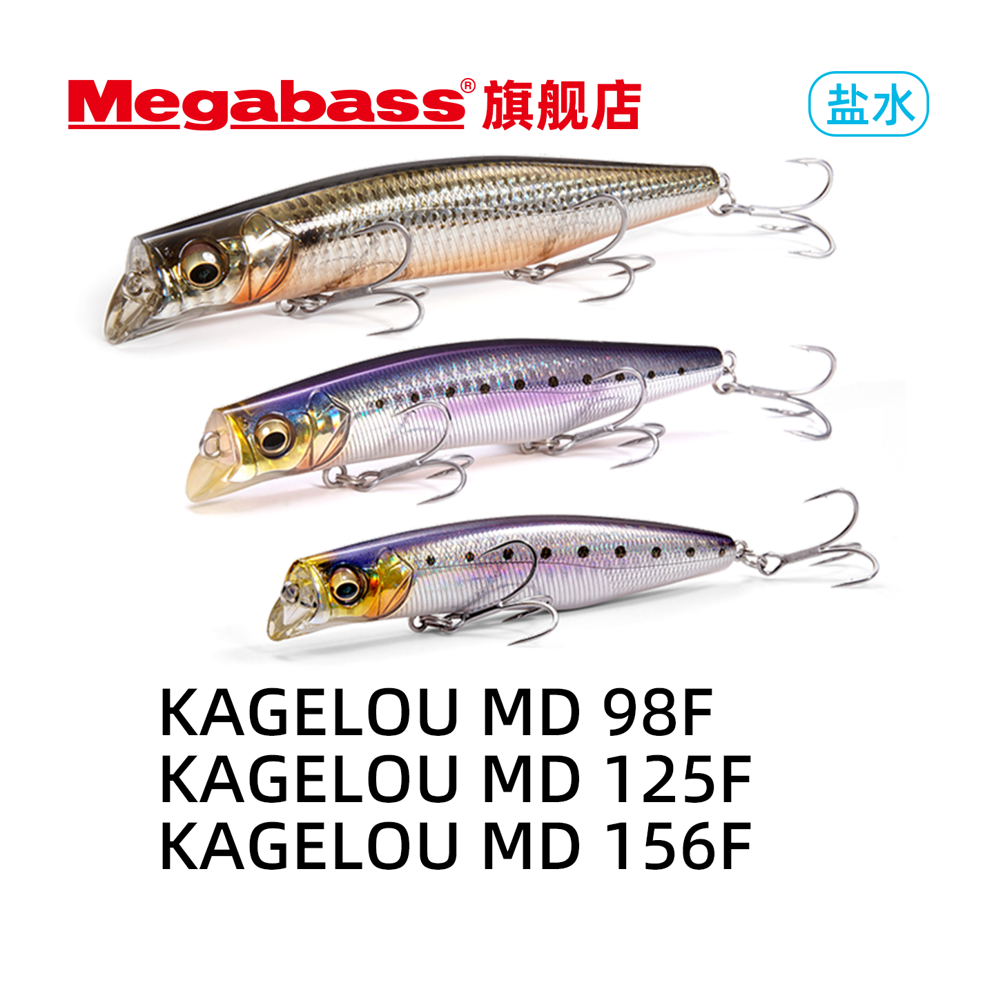MegabassKAGELOUMD98F米诺