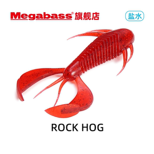 ROCK 倒钓 HOG路亚软饵假饵礁乐岩石虾 黑坑 德州 根钓 Megabass