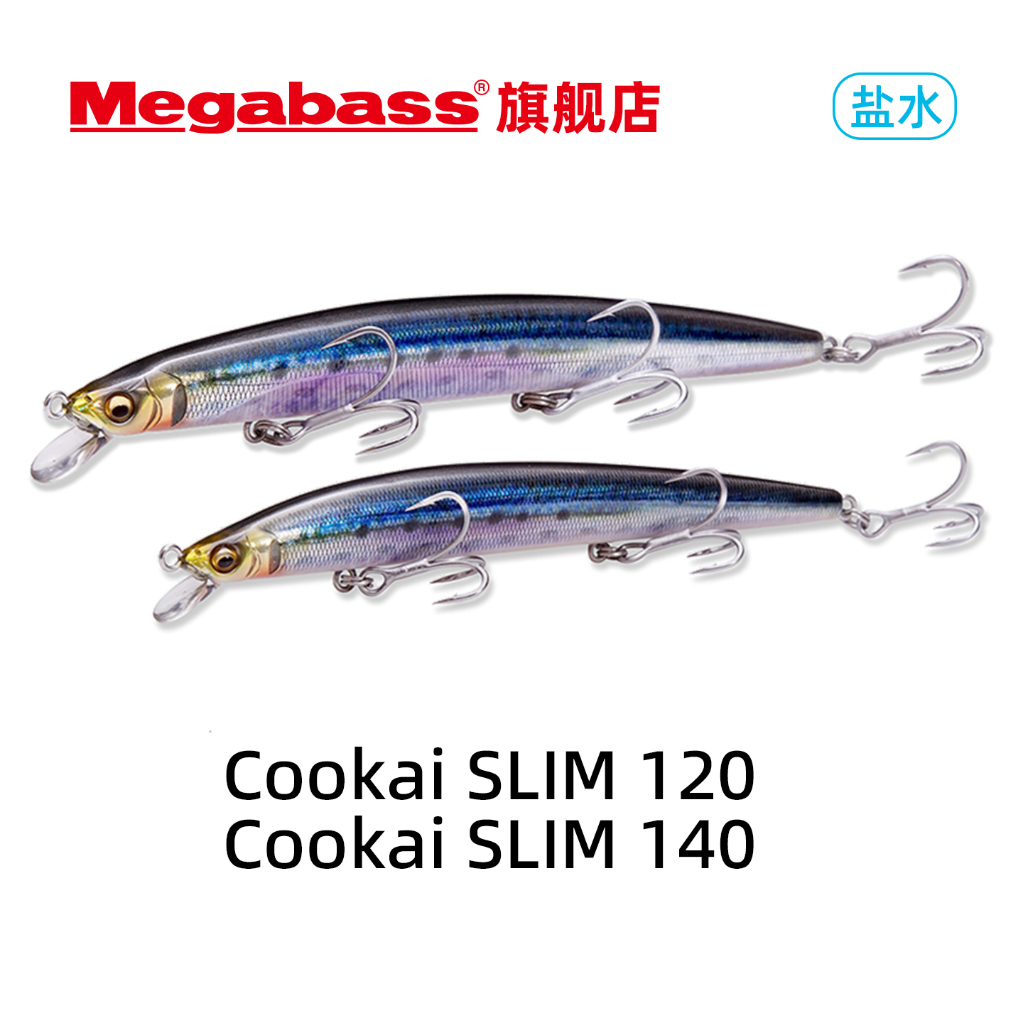 Megabass Cookai SLIM 120 140路亚假饵海水盐水浮水米诺18g20g,户外/登山/野营/旅行用品,路亚饵,淘宝优惠券,粉丝福利购,淘宝优惠卷