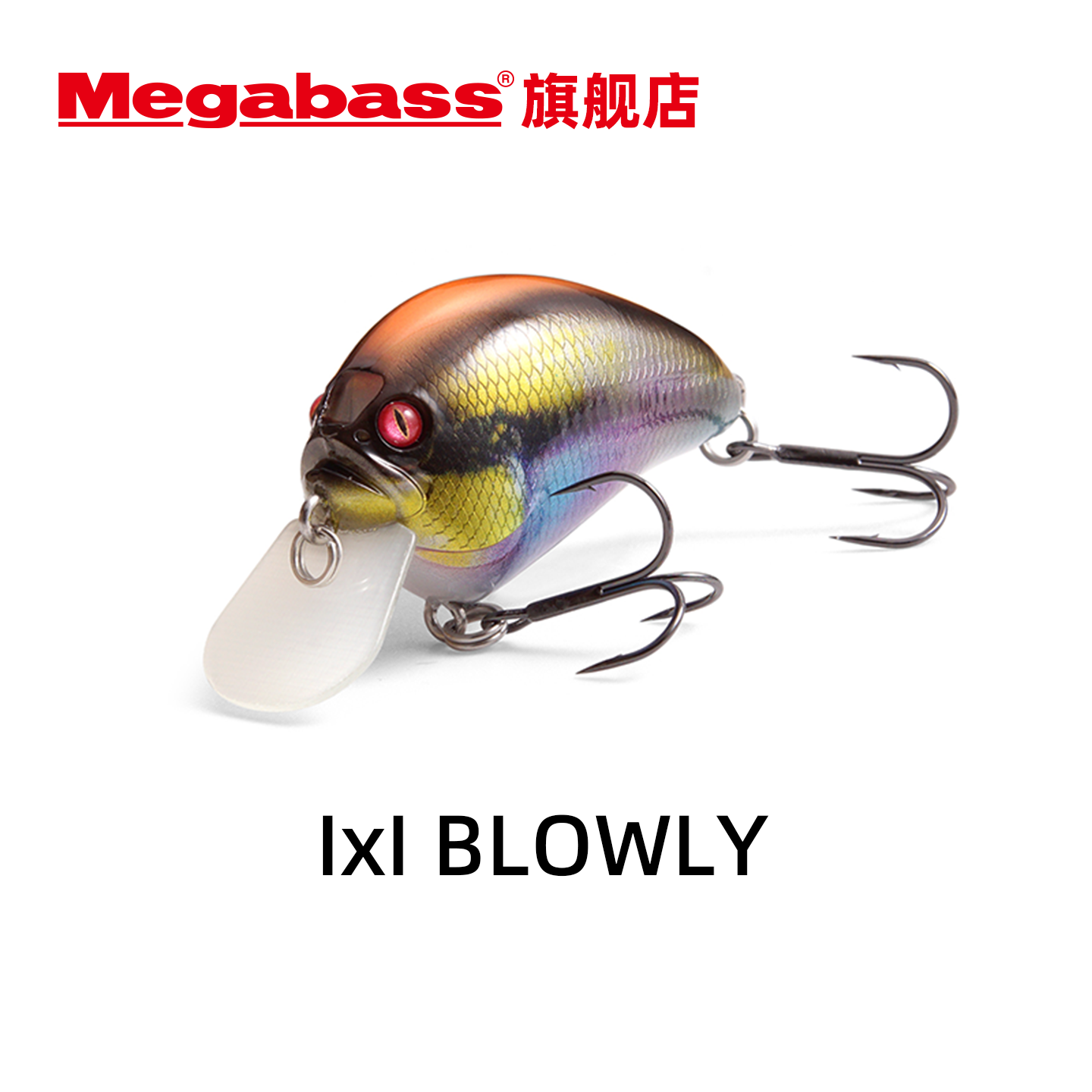 Megabass IxI BLOWLY路亚饵 音爆冲击摇滚浅层浮水胖子 鲈鱼假饵,户外/登山/野营/旅行用品,路亚饵,淘宝优惠券,粉丝福利购,淘宝优惠卷