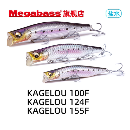 KAGELOU100F路亚饵浮水米诺盐水