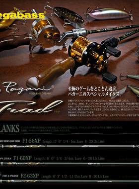 Megabass PAGANI TRAD路亚竿帕加尼木质马口枪式手柄鱼竿枫木柚木