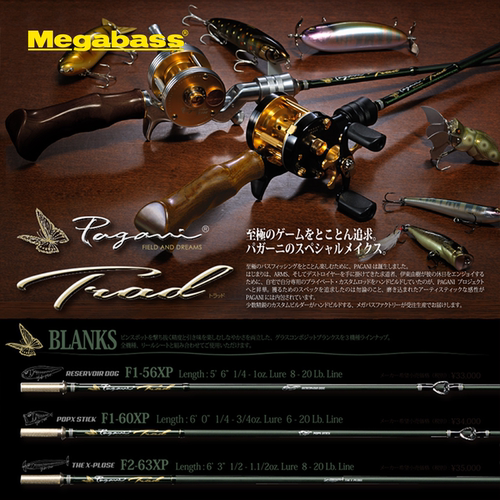 PAGANITRAD路亚竿帕加尼