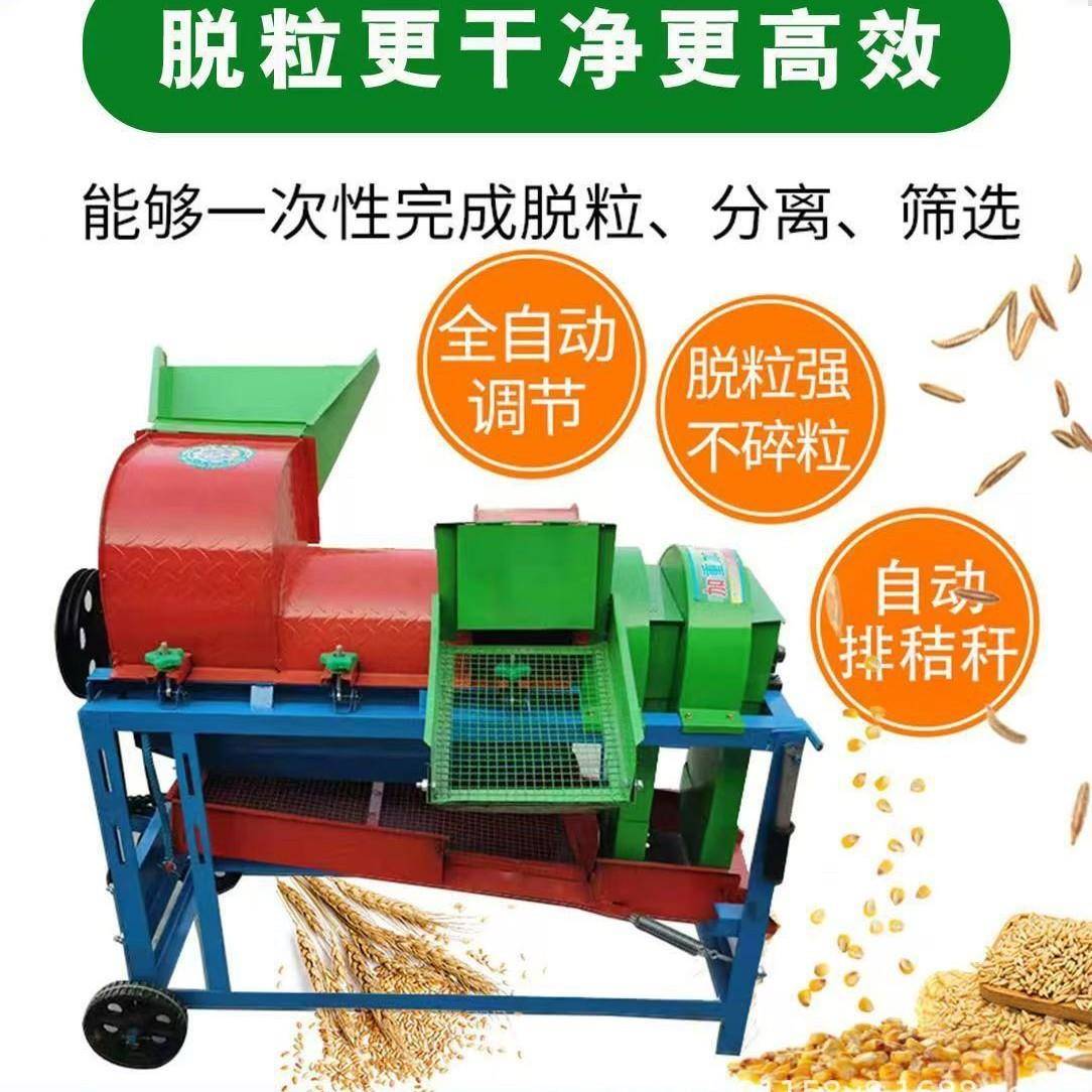 家用小型脱粒机多功能脱粒机全自动大豆高粱玉米五谷杂粮剥皮机