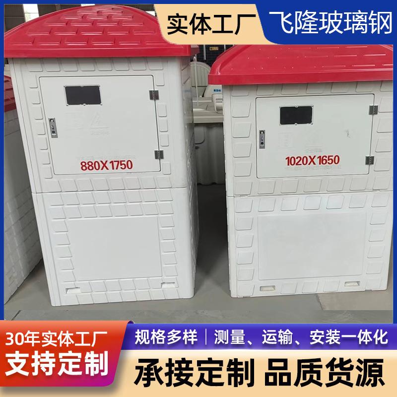 玻璃钢井房智能钢制灌溉井堡模压农田灌溉智能机