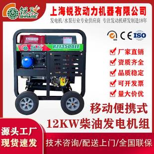 上海柴油发电机12KW单缸感性电机柴油发电机组T30无人机充电