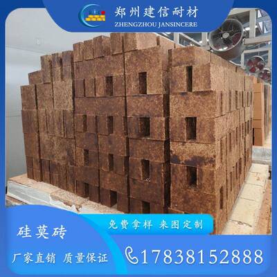 河南新密耐火砖厂家水泥窑用硅莫砖