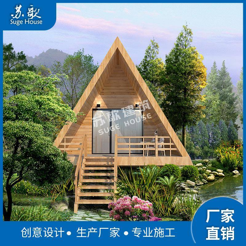 按需求建造钢结构度假木屋阳光房设计施工创意乡村民宿酒店建造