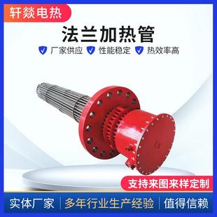 加热管酸碱液体加热管工业搅拌罐加热管反应釜加热器 法兰式