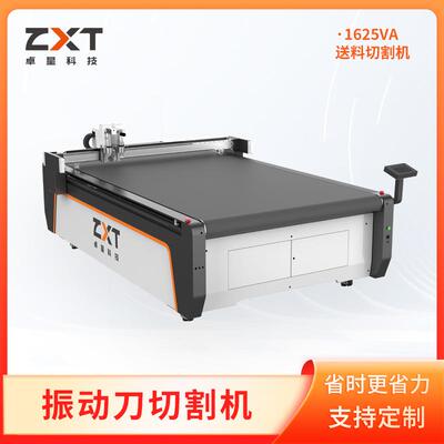皮革切割机布料鞋材非金属材料切割机双头振动刀切割机