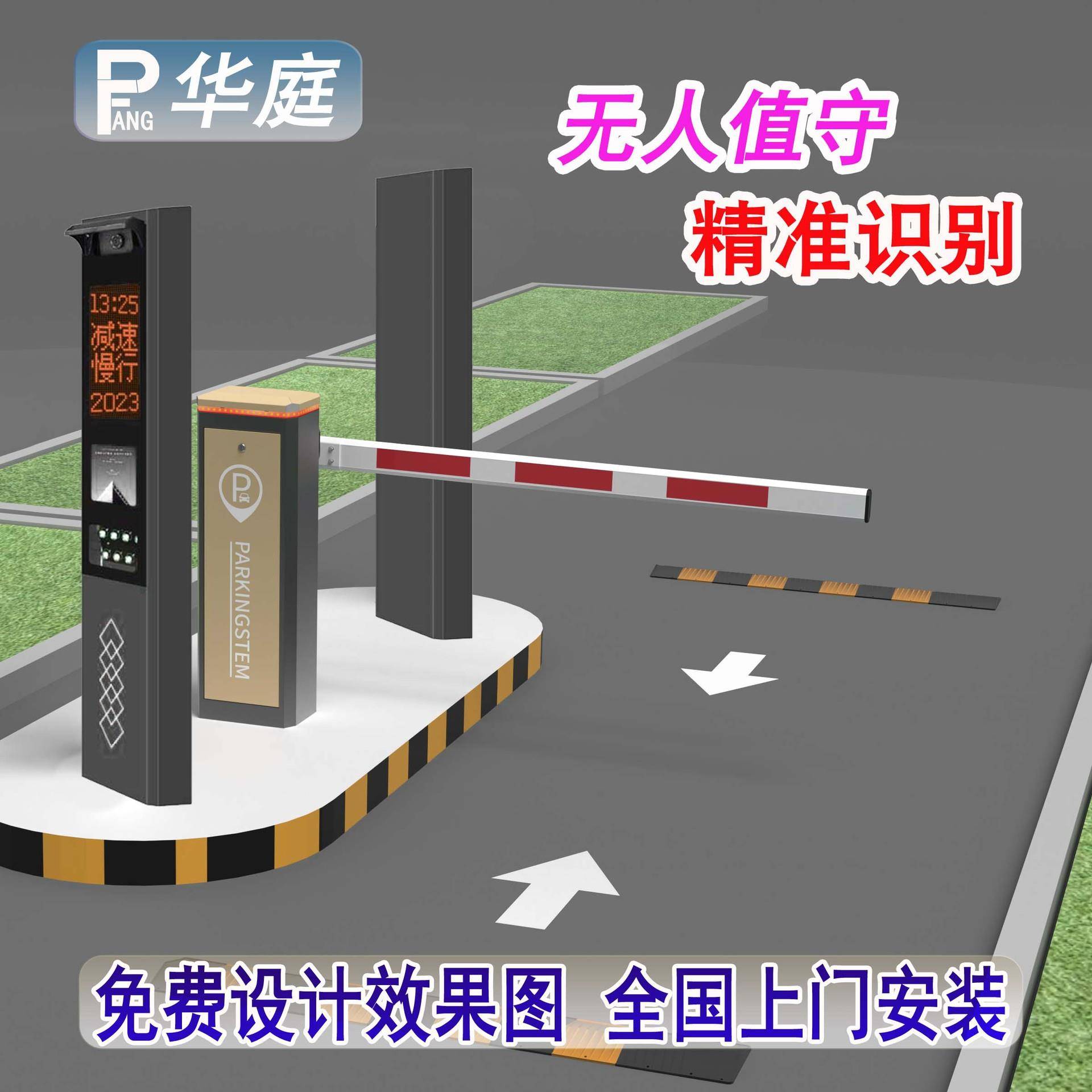 金大旺高清车牌识别系统小区停车场收费管理设备自动遥控道闸机
