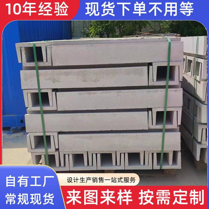 水泥排水槽电力工程路基混凝土水泥u型排水槽混凝土排水槽