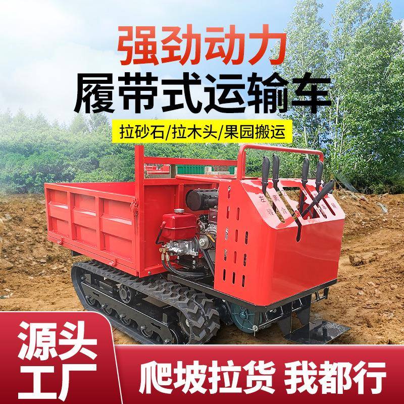 全地形爬山虎农用车自卸平板车工程运输车山地爬坡自用拖拉机