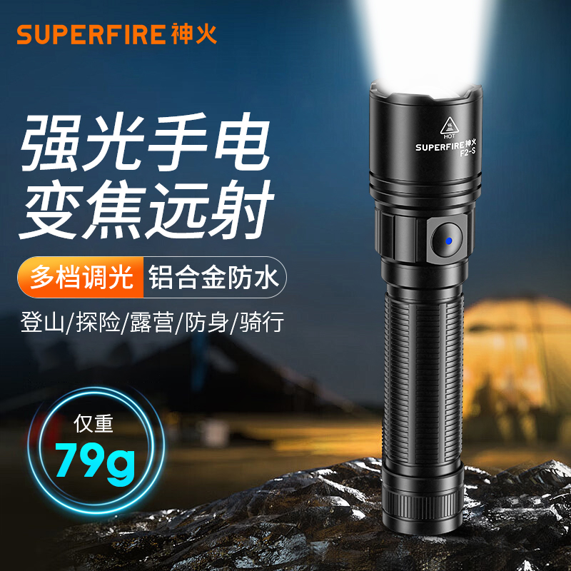 神火2025新款强光手电筒小型便携户外超亮聚光变焦远射可充电家用