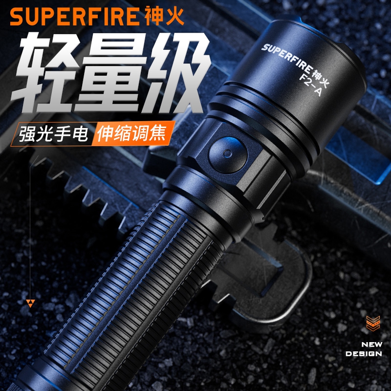 SupFire神火2025新款强光手电筒户外超亮远射调焦充电式家用耐用