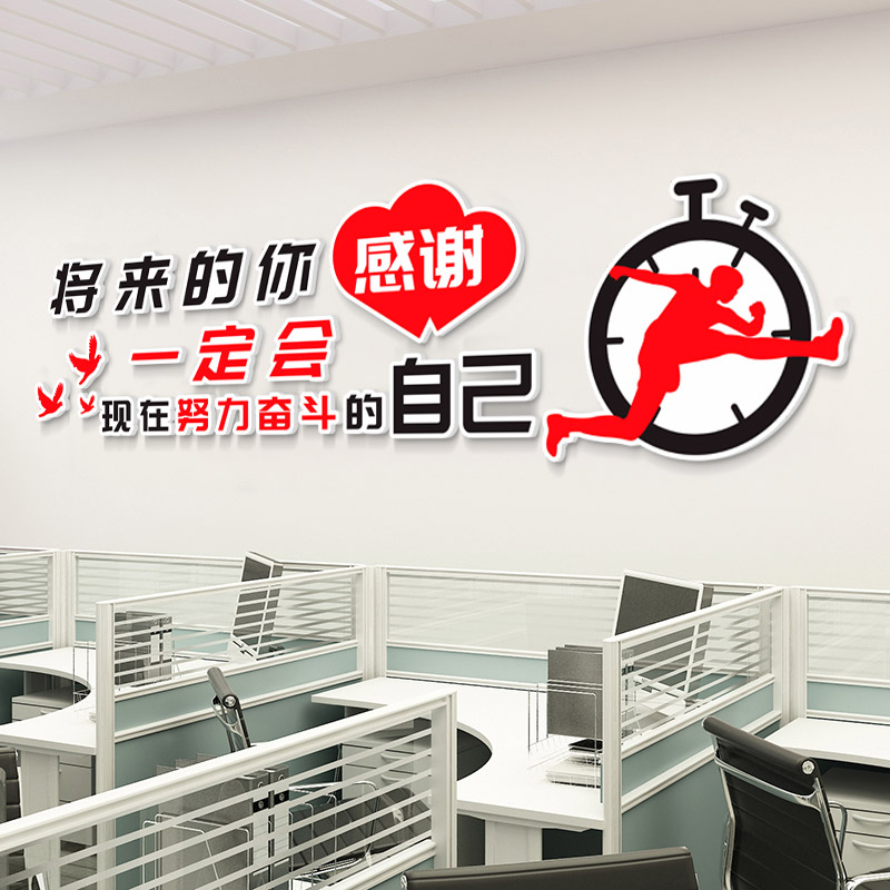 个性公司3D立体企业文化办公室墙面装饰背景墙励志标语Logo墙贴画图片