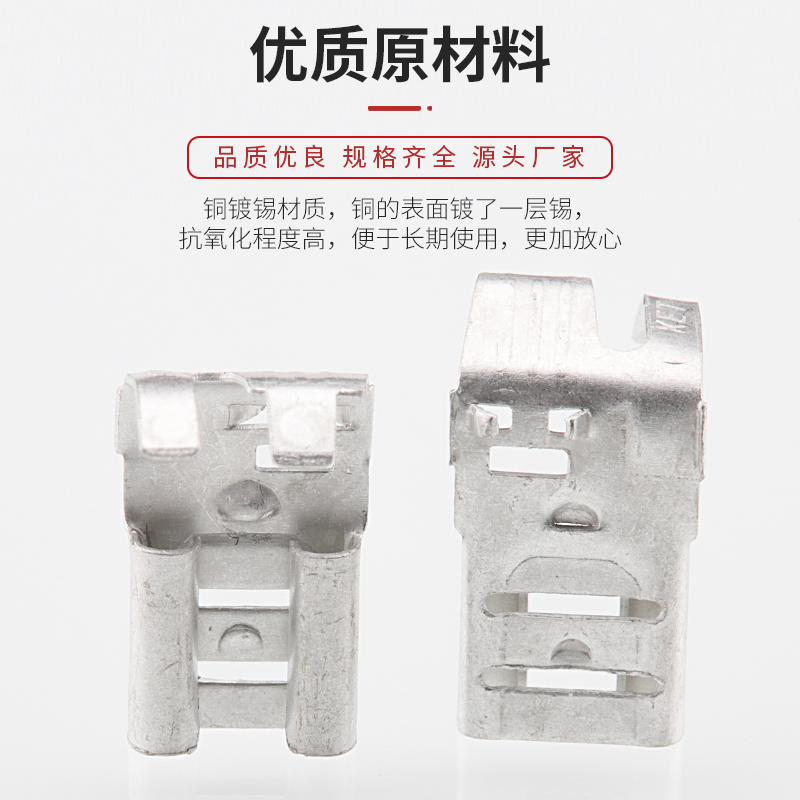 100套6.3旗形端子 250鸡爪插簧6.3鸡爪黄铜镀锡亚光送PVC护套