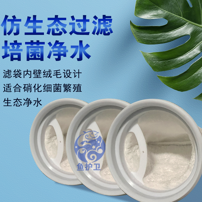 鱼缸过滤袋底滤专用培菌净水过滤棉防溢流支架魔袋防溢流内置过滤