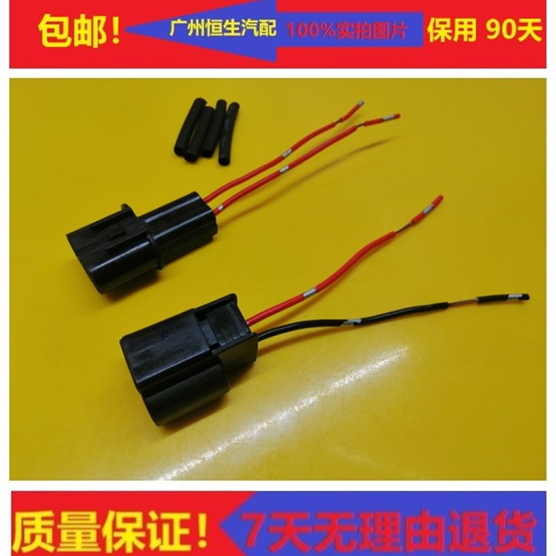 适配汽车倒车开关插头倒挡开关插头雾灯传感器线束接头 要对图片