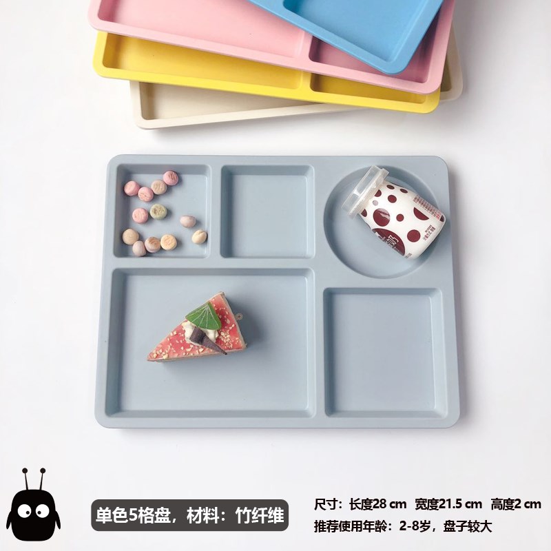 A5材料韩式单色5分格盘儿童餐具托盘宝宝长方形餐盘环保植物