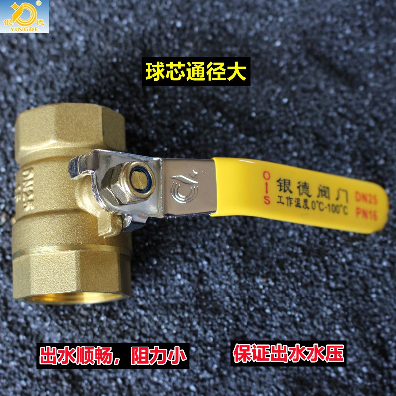 银德暖气加厚热力双内丝测温黄铜球阀6分内螺纹DN20铜球阀门1寸25