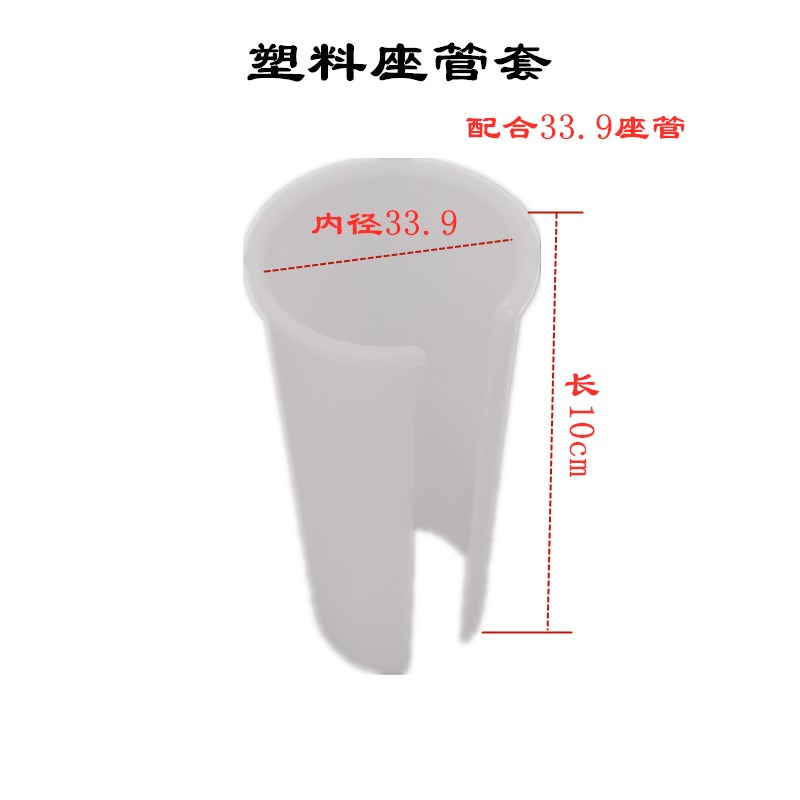 代驾车座管套折叠锂电车电动车自行车铝合金塑料胶鞍管套铝座管