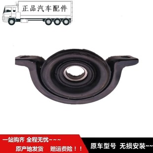 VQ1 吊架吊耳支架 吊掛 過橋 傳動軸 適配于福ft田馭菱V1