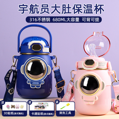 太空人保温杯儿童大肚杯男孩大容量水壶女童上学专用太空人吸管杯