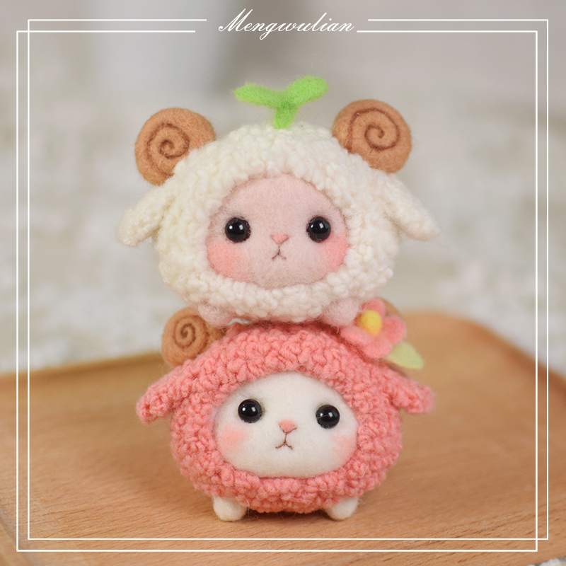 送工具 羊毛毡戳戳乐手工材料包diy小绵羊 钥匙扣挂件创意礼物