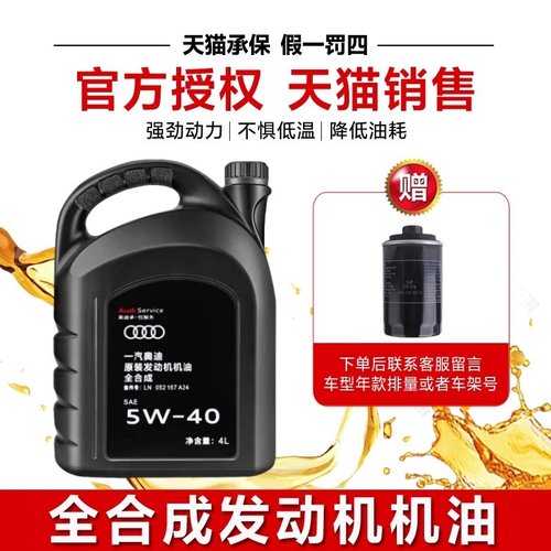 适用大众奥迪机油原厂专用A3A4LA6LQ3Q5Q7全合成5W40发动机润滑油
