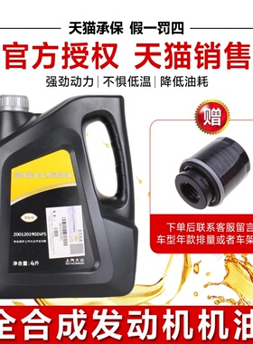 上汽大众原装黑钻级0W20机油国6途观L帕萨特途岳全合成发动润滑油