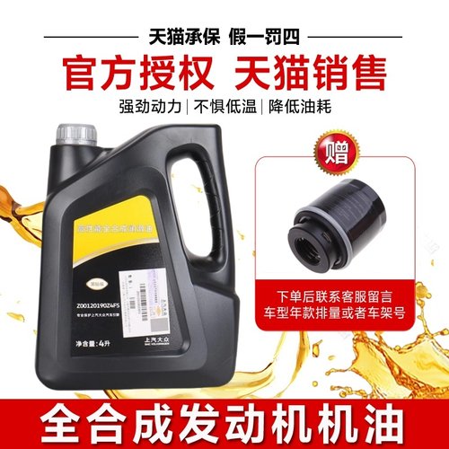 上汽大众原装黑钻级0W20机油国6途观L帕萨特途岳全合成发动润滑油