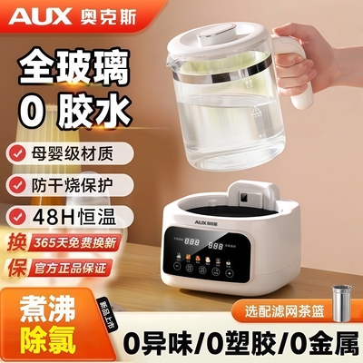 奥克斯2025新款养生壶纯玻璃烧水