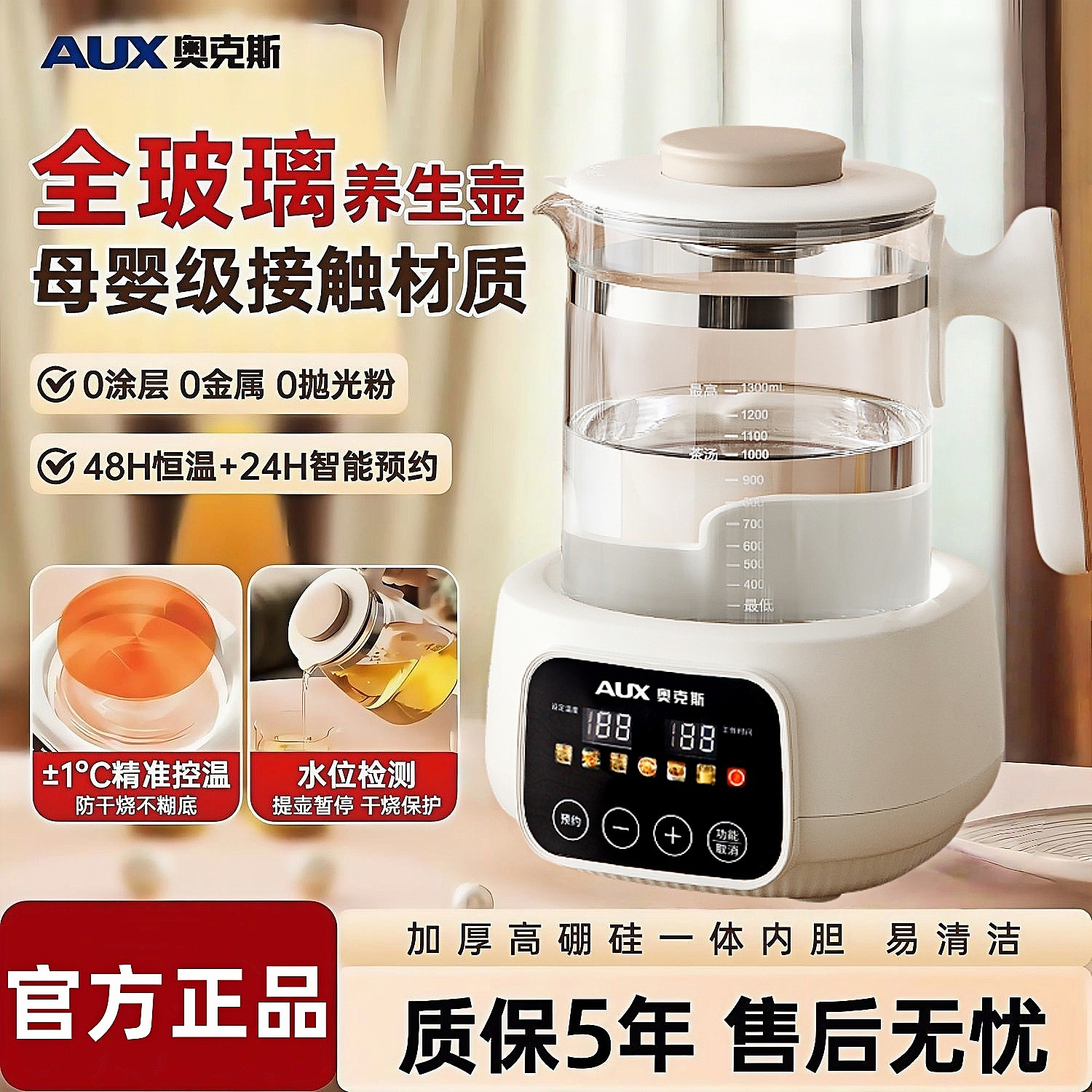 奥克斯全玻璃恒温电热水壶0胶水