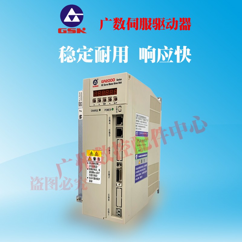 广数总线伺服驱动器 GS2000 GR2030T-LA1 GE2050T-LA1伺服电动机
