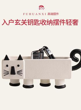 入户玄关钥匙收纳摆件轻奢高档高级感小众客厅可爱猫咪装饰艺术
