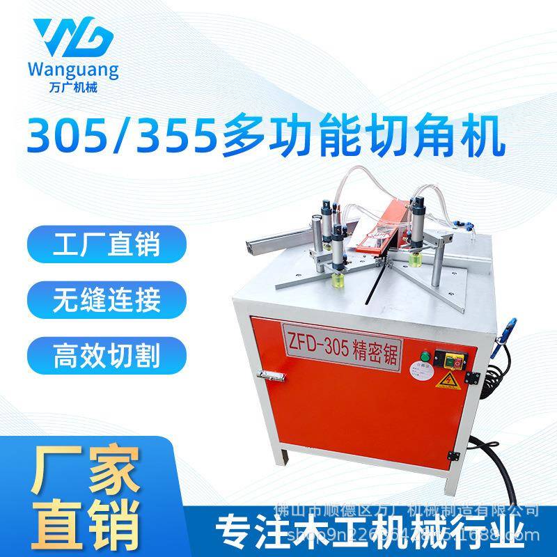 多功能移门锯铝合金45度90度切角机相框橱门窗浴柜护角高精切角机