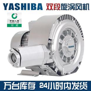 鼓风机双段高压气泵曝气增压机漩涡式 YASHIB双叶轮高压风机旋涡式