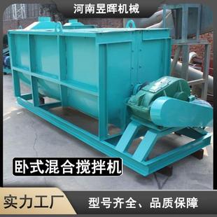 搅拌机豆瓣酱调配加盐设备螺带式 厂家供应卧式 搅拌