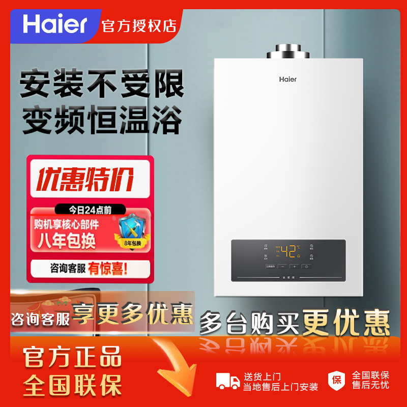 Haier/海尔燃气热水器家用恒温节能平衡式浴室可安装 13升ZH3PRO