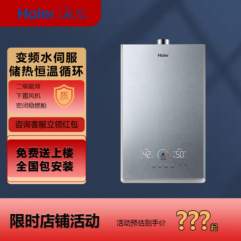 Haier/海尔燃气热水器变频增压水伺服恒温16升KL7S