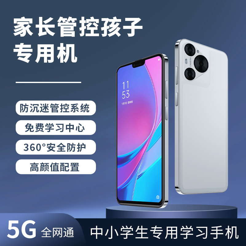 学生专用手机初中生备用的手机