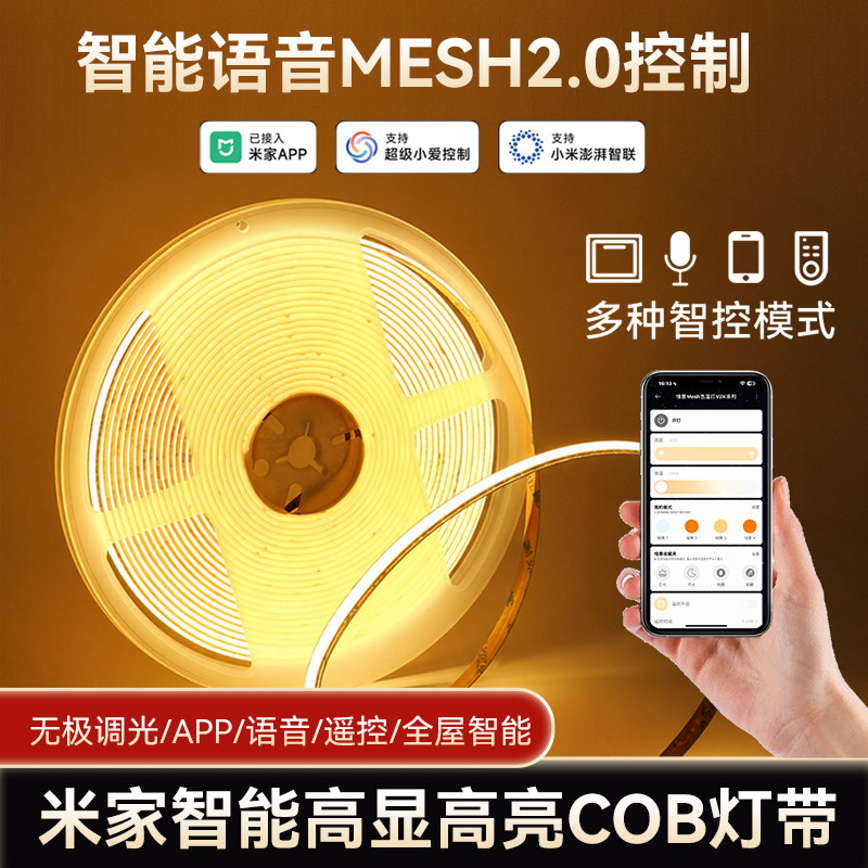 已接入米家智能灯带三色变光客厅双眼皮悬浮吊顶低压COB线形灯条