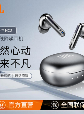 JBL T280TWS NC2真无线蓝牙耳机入耳式主动降噪华为苹果小米通用