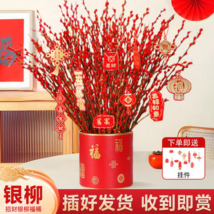 银柳真花鲜枝干花花束客厅摆件年宵花超长花期红柳枝条花卉绿植物